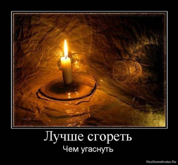 Умные демотиваторы жизненые.