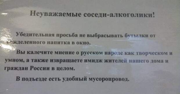 25 примеров как общаться с соседями