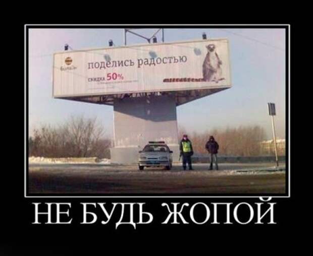 Демотиваторы забавные, новые и только прикольные для вас!