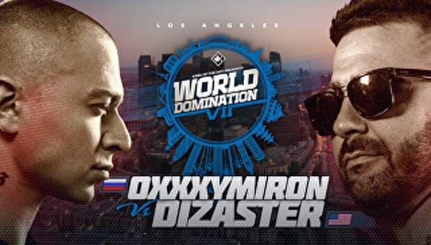 Стоп-кадр из трейлера рэп-баттла, в котором встретятся российский рэпер Oxxxymiron и известный американский рэпер Dizaster