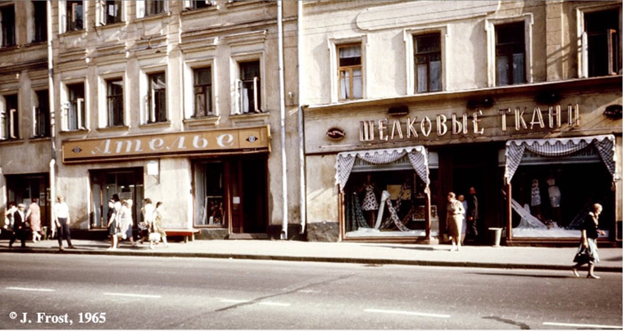 1965. Москва. Уличная сцена 1965. Москва. Уличная сцена