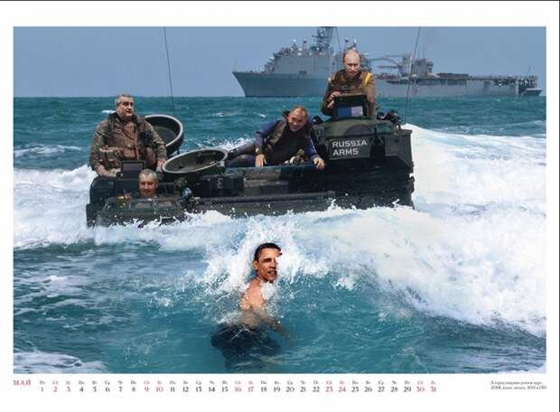 Календарь "Оборона 2015"