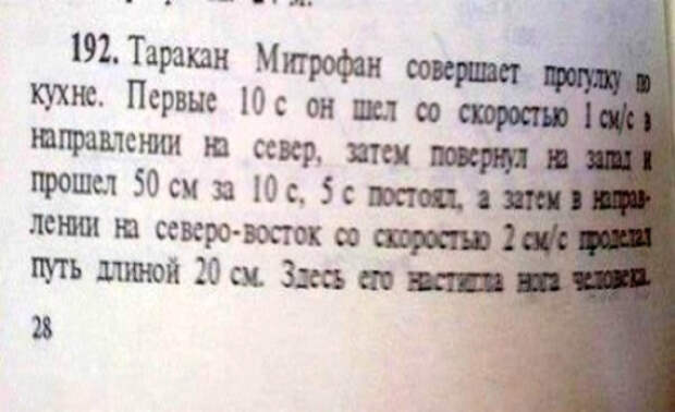 18 умопомрачительных ляпов из школьных учебников, которые заставят посмеяться от души (19 фото) 18 умопомрачительных ляпов из школьных учебников, которые заставят посмеяться от души (19 фото)
