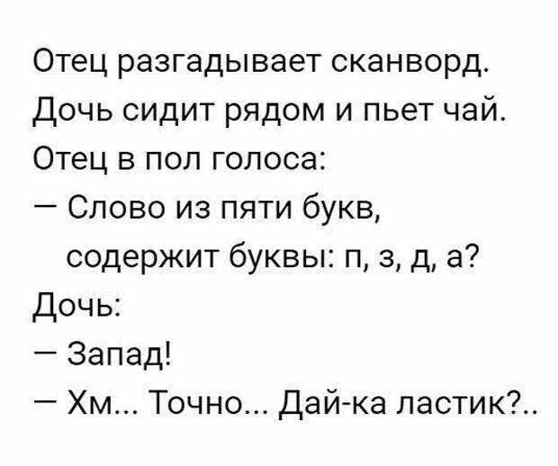 Разгадывание кроссвордов - хобби для настоящих интеллектуалов Разгадывание кроссвордов - хобби для настоящих интеллектуалов