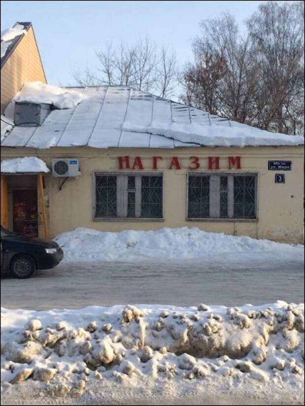Приколы в надписях. Очень смешно!