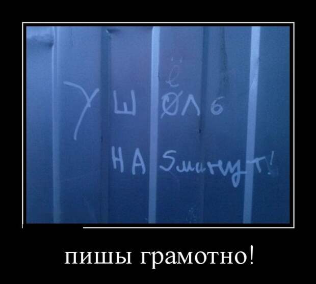 Демотиваторы (30 фото)