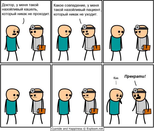 Комикс Cyanide&Happiness