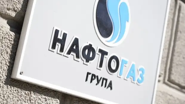 «Нафтогаз» опроверг информацию о договорённости с Россией по транзиту