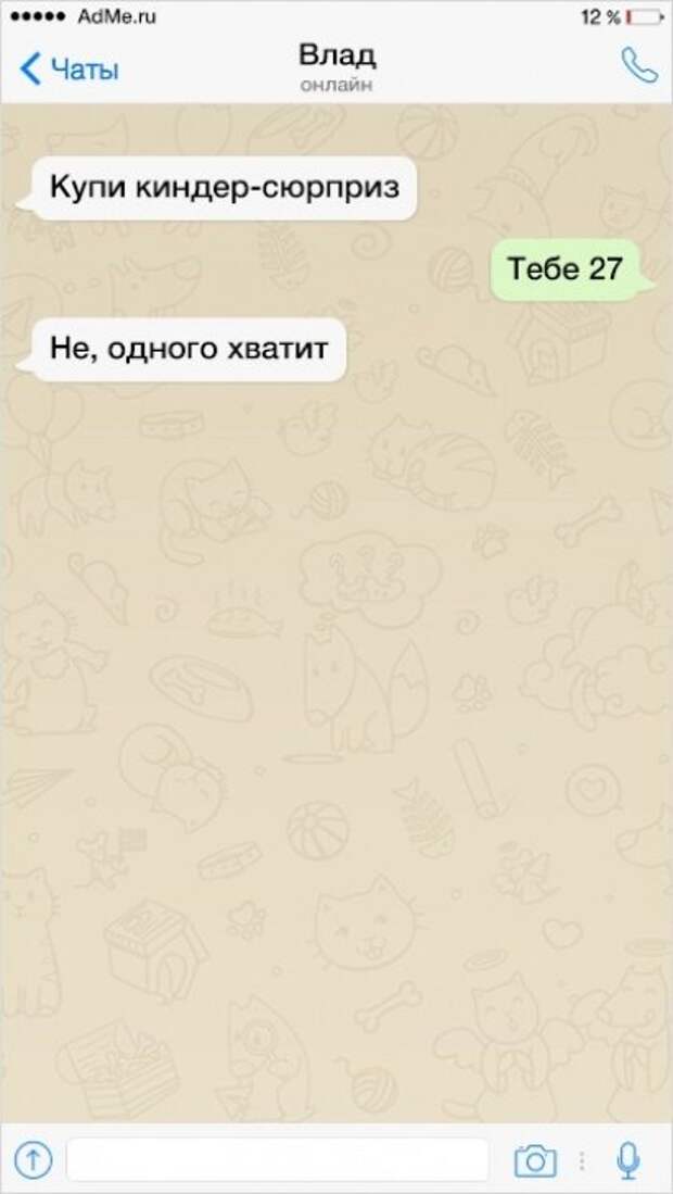 16 СМС от друзей, которые всегда поддержат, а заодно поржут 16 СМС от друзей, которые всегда поддержат, а заодно поржут