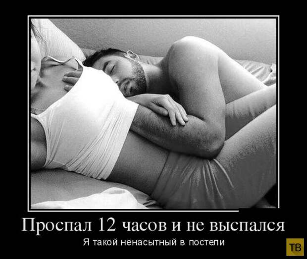 Подборка демотиваторов 13. 11. 2014 (30 фото)