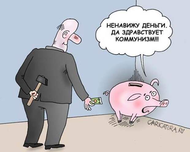 Отмена наличных денег ведёт к рабству: Запад как полигон