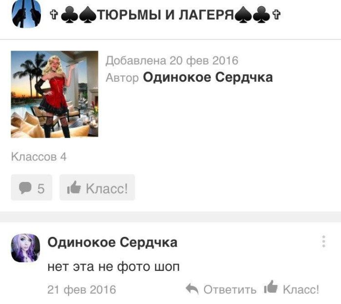 Приколы из «Одноклассников» (30 скриншотов)