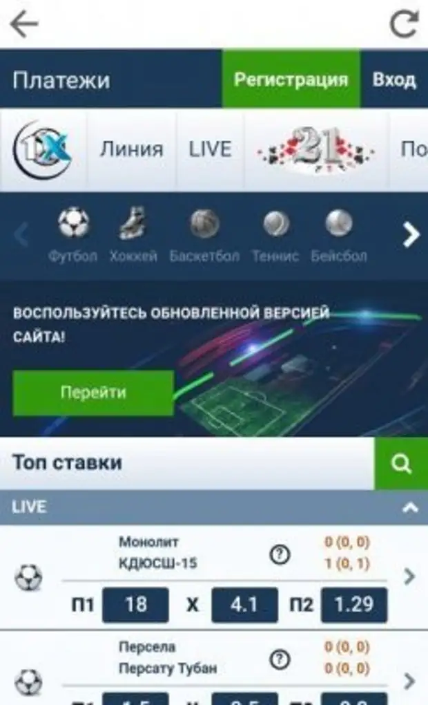 ставки на спорт скачать приложение на андроид ставки на спорт скачать приложение на андроид