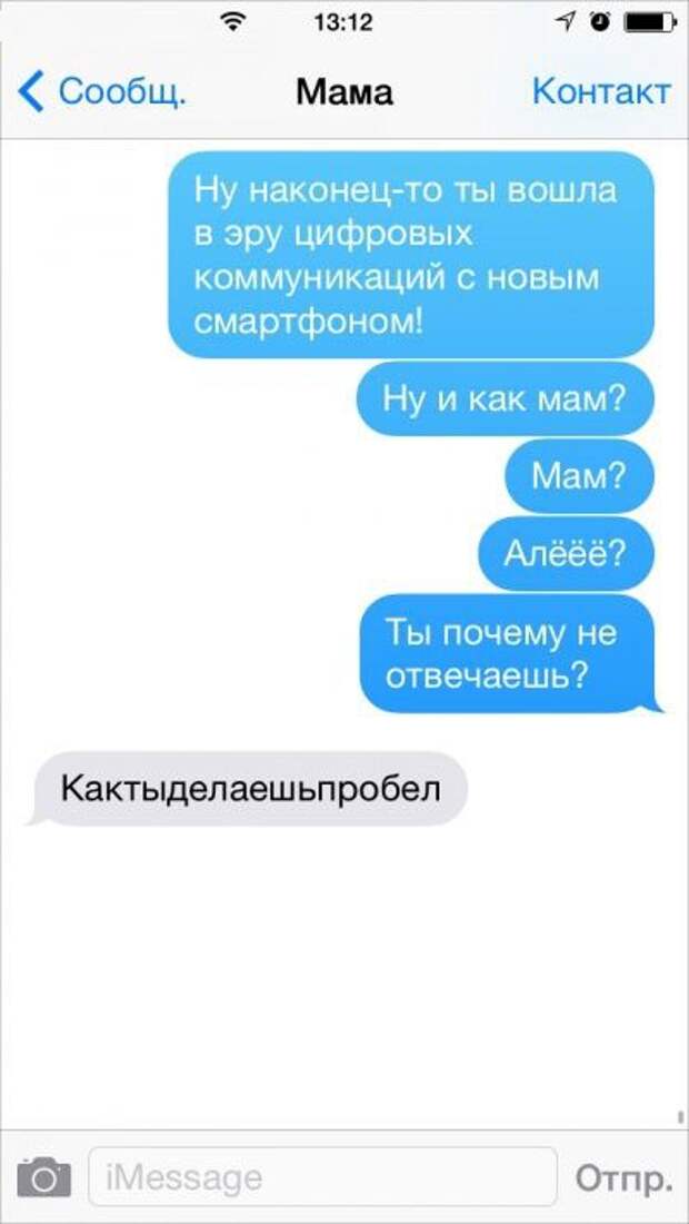 Бесподобные смс-сообщения от родителей родители, смс