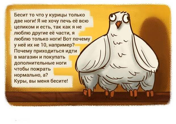 Подслушано в картинках