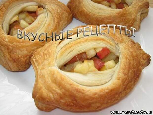 Слойки с яблоками