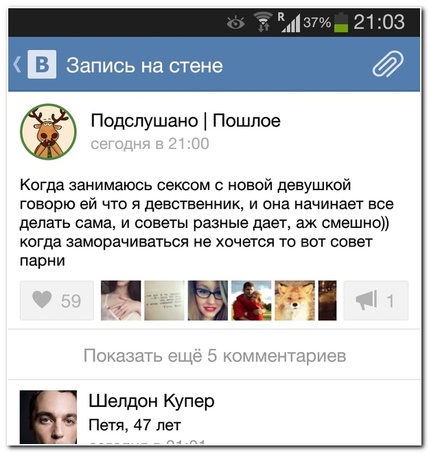 Смешные комментарии из социальных сетей 09.09.14 комментарии, прикол, соцсети, юмор