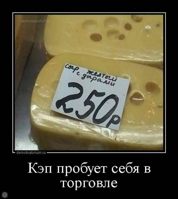 Острые и смешные демотиваторы 1