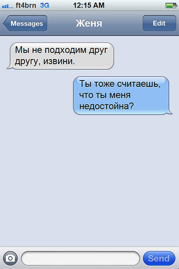СМС от людей которые заняты непростым делом - строят отношения СМС от людей которые заняты непростым делом - строят отношения