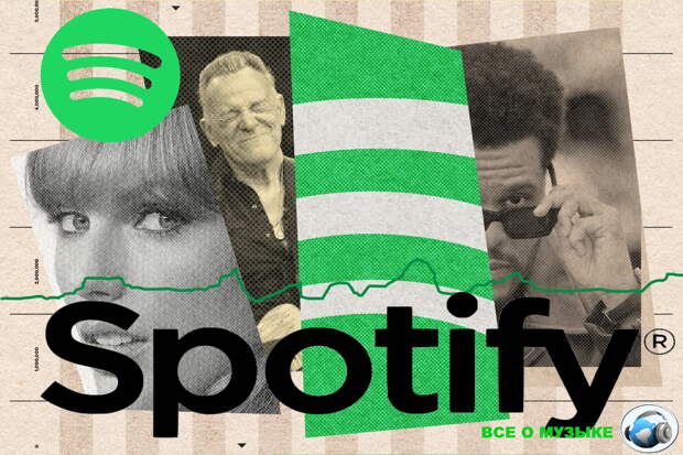 Какие песни суперзвезд чаще всего проигрываются на Spotify?  - 1