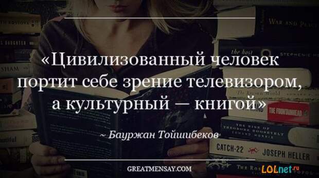 Цитаты великих людей в картинках