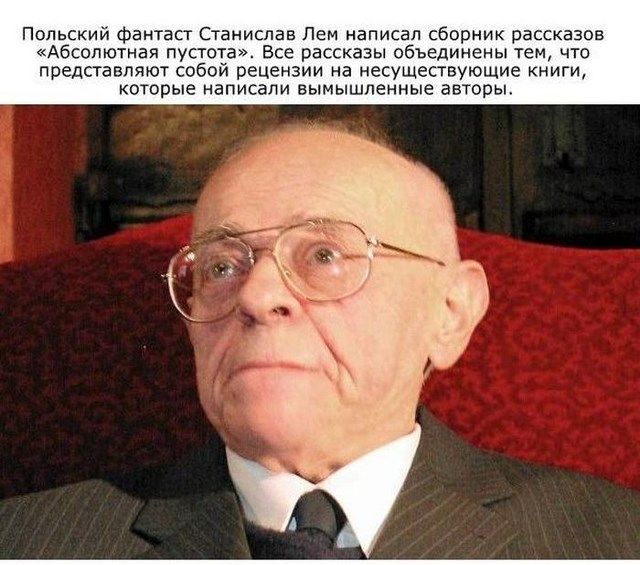 Познавательные факты о знаменитых людях (13 фото)