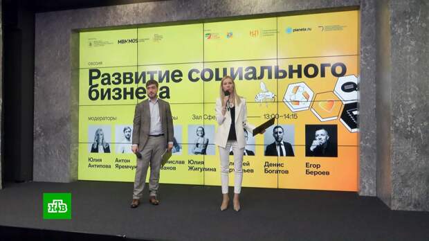 В Москве выбрали лучшие социальные проекты малого и среднего бизнеса