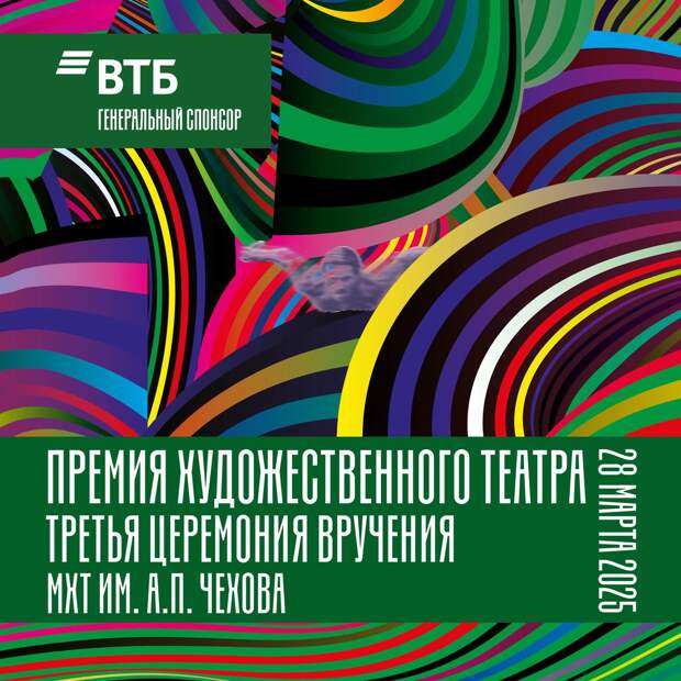 Даша Верещагина, Кирилл Дышловой и Олег Савостюк претендуют на «Премию Художественного театра»