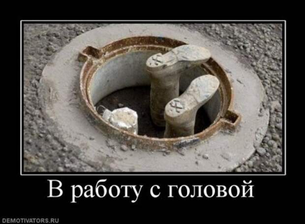 Пятничная демотивация на сайте.