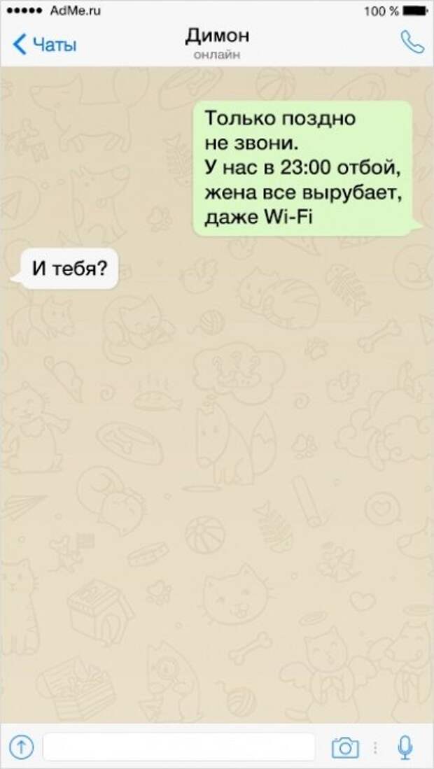 16 СМС от друзей, которые всегда поддержат, а заодно поржут 16 СМС от друзей, которые всегда поддержат, а заодно поржут