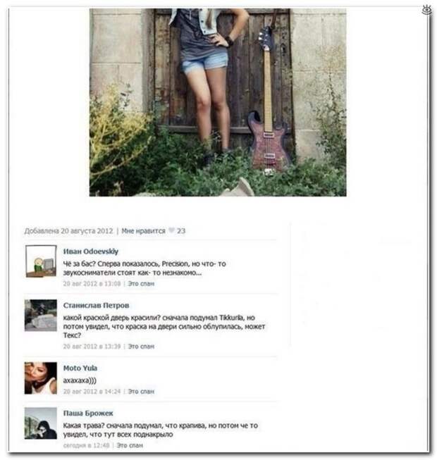 Весёлые надписи из соцсетей 22