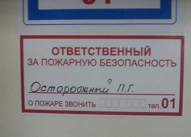 когда фамилия и профессия созданы друг для друга (9)