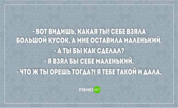20 открыток о радостях и трудностях семейной жизни жена, муж, открытки, семья