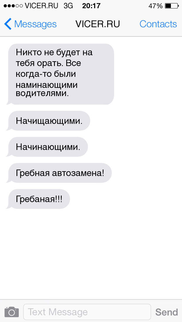 смс с самыми смешными ошибками
