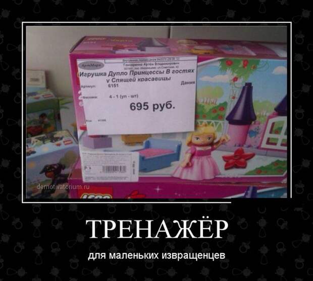 Демотиваторы демотиваторы