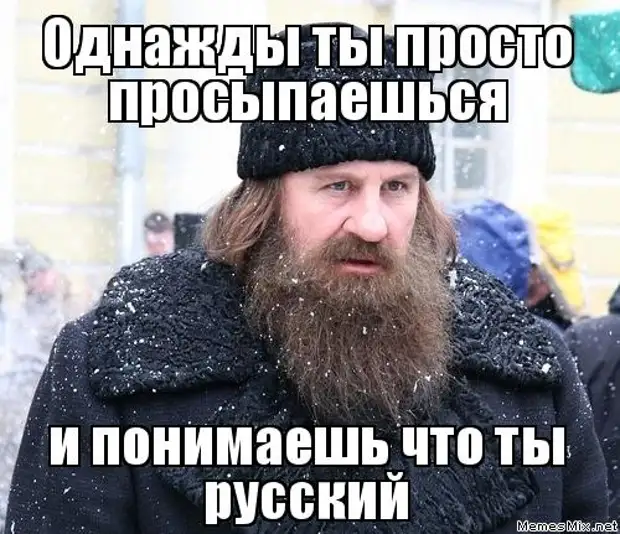 Гром не грянет мужик не перекрестится схема