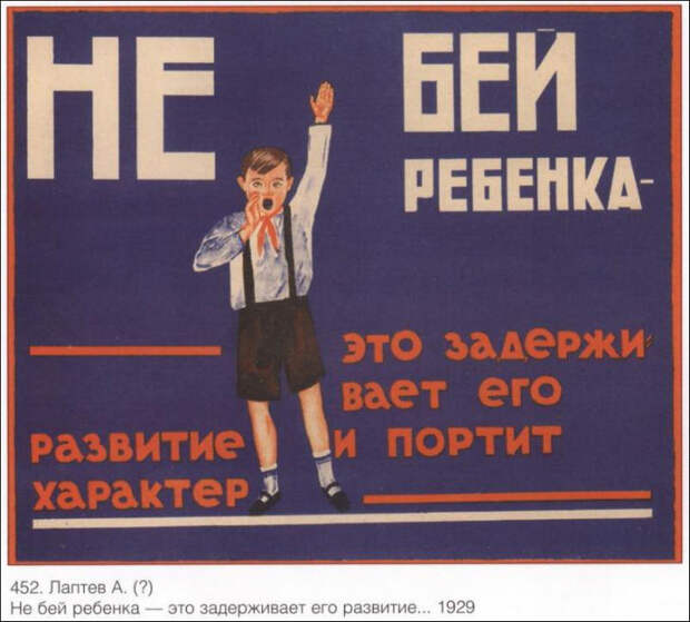 Суровая правда советских плакатов