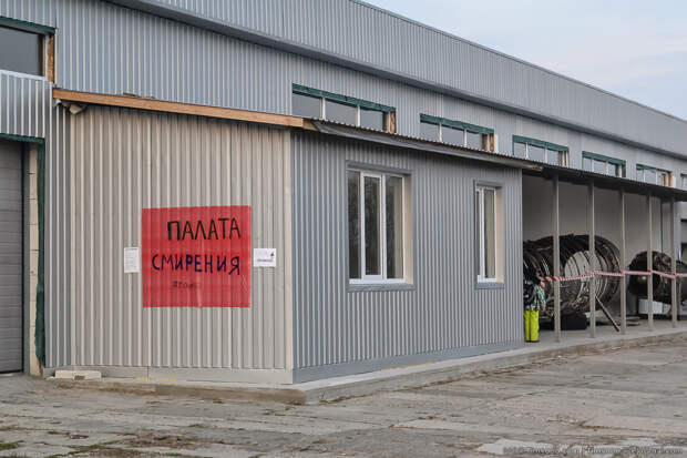 Палата смирения Палата смирения