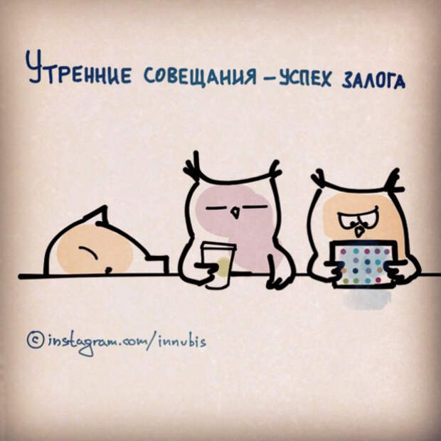 забавные комиксы о жизни 