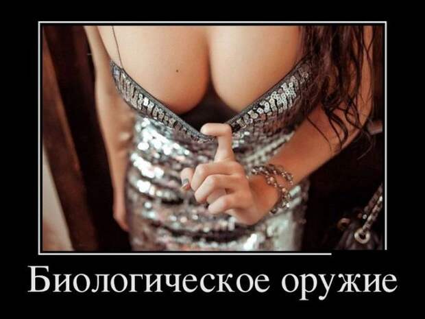 Подборка демотиваторов демотиватор, юмор