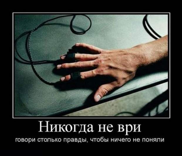 Демотиваторы смысловые.