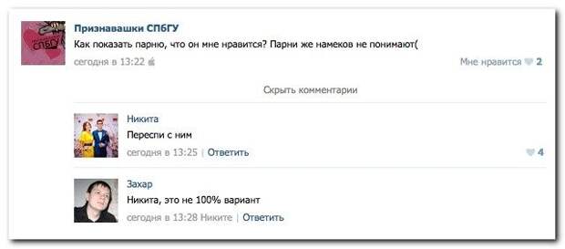 Смешные диалоги из социальных сетей