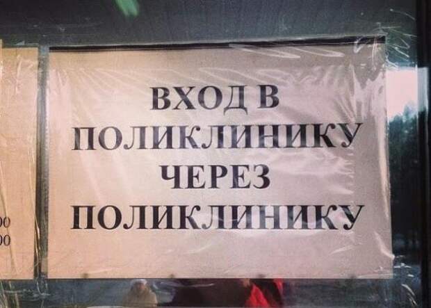 Прикольные надписи, объявления