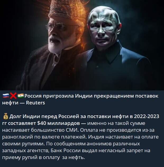 С началом активных действий на территории соседнего государства и последующим введением Западом санкций в отношении России, российские нефтяные компании переориентировали свои поставки в сторону Индии.-2