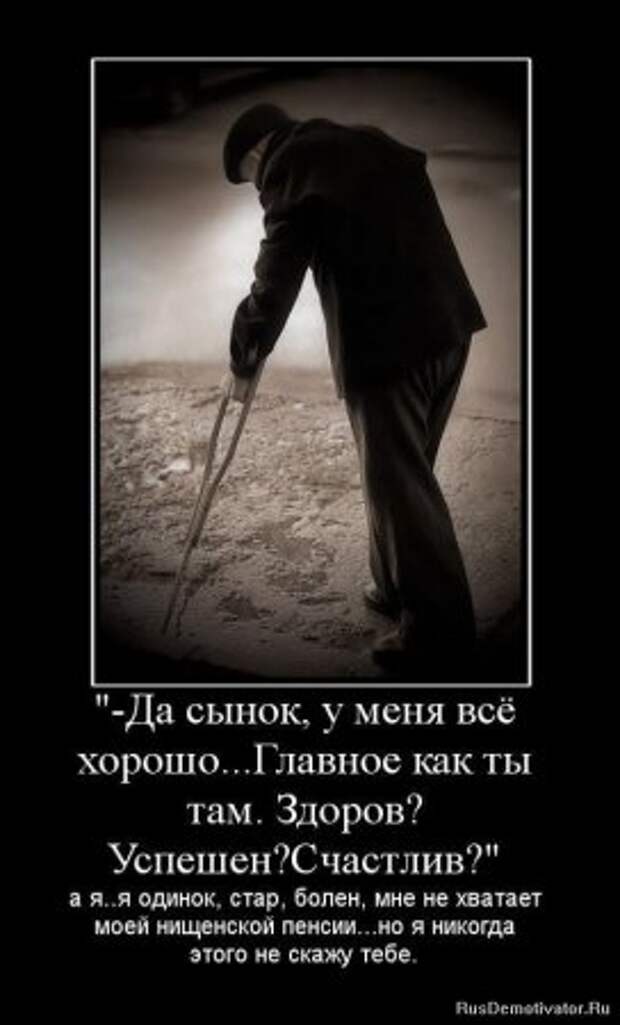Демотиваторы про людей и любовь со смыслом.