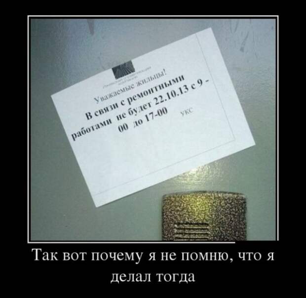 Демотиваторы (30 фото)