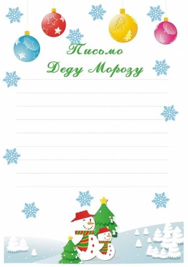 письмо (6) (426x604, 34Kb)