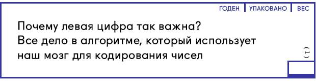 4 Психология ценника