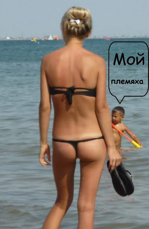 На море как-то ездили. Фоткал племяху и какое-то туловище испортило кадр. На море как-то ездили. Фоткал племяху и какое-то туловище испортило кадр. прикол, юмор