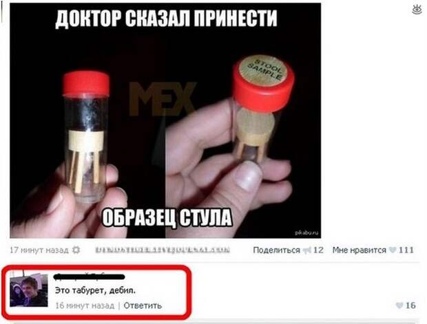 Рецепты смеха в комментариях 1